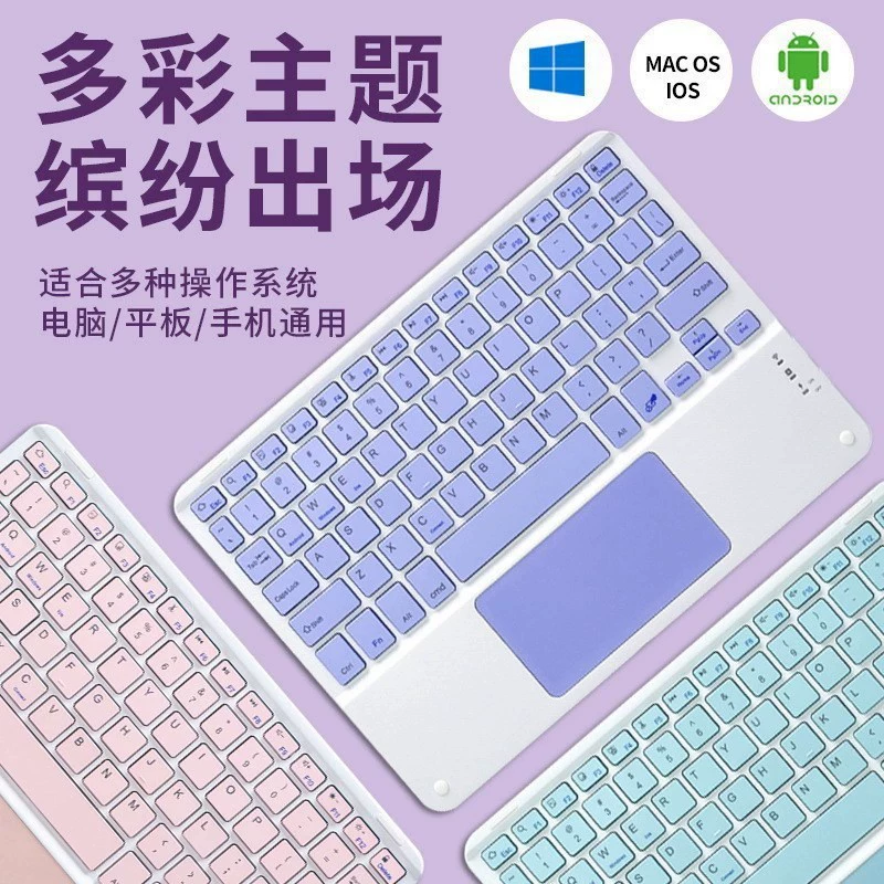 Клавиатура Lenovo Huawei совместимая — Bluetooth сенсорная с Type‑C зарядкой и тачпадом, цветные варианты