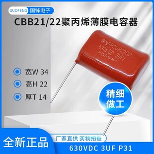 MPPCBB22��Ĥ���630VDC 3UF �_��P31MM 630V305J 305K �~����1MM