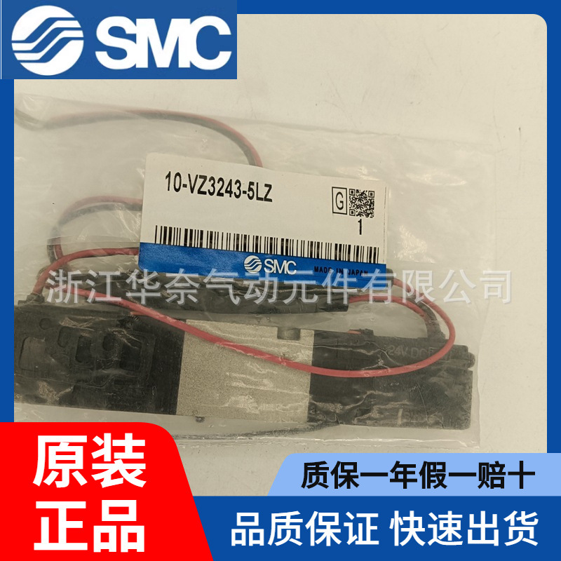 现货供应SMC电磁阀VZ215-5G 原装