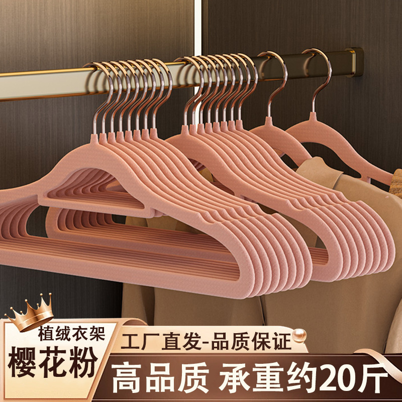 植绒衣架无痕不起肩防滑家用晾晒衣服撑子整理师收纳专用衣架|undefined
