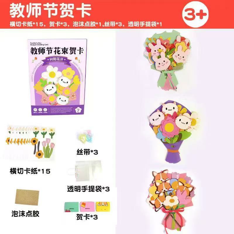 教师节礼物花束贺卡手工diy立体创意制作2025新款送老师感谢祝福|undefined