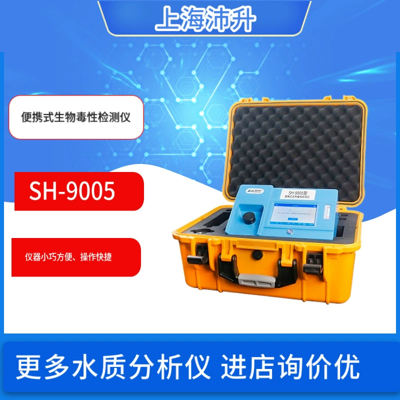 Портативный детектор биотоксичности Shenaohua SH-9005