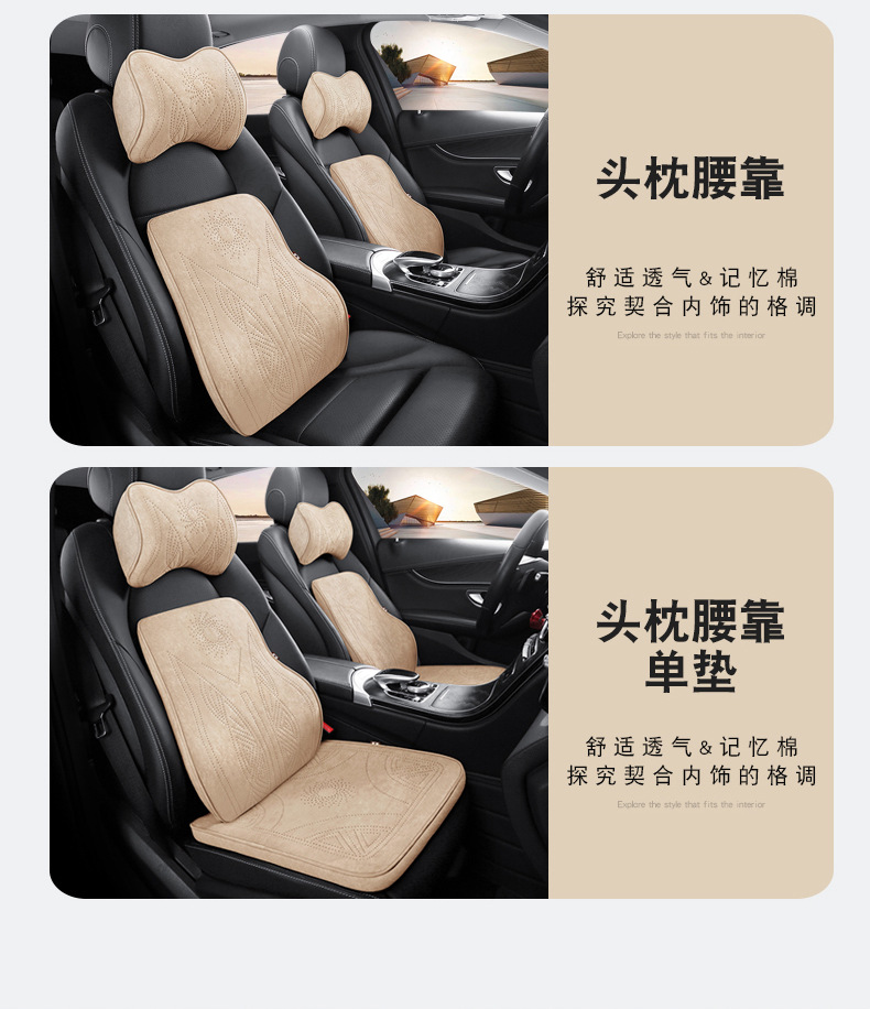 2026 New Cross-Border Hot-Selling Suede Car Seat Cushion Neck Pillow Lumbar Support Rams Breathable Memory Foam Cushion