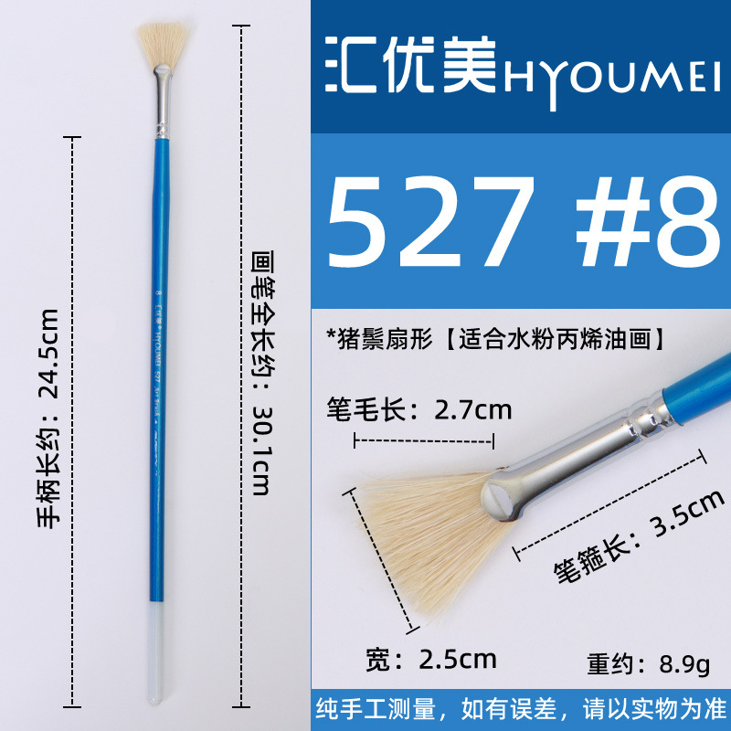 Huiyoumei Pincel Pintura al óleo Acrílico Gouache Pigmento de acuarela Lobo Hao Pincel de lana Tratamiento preferencial Pincel Montmart
