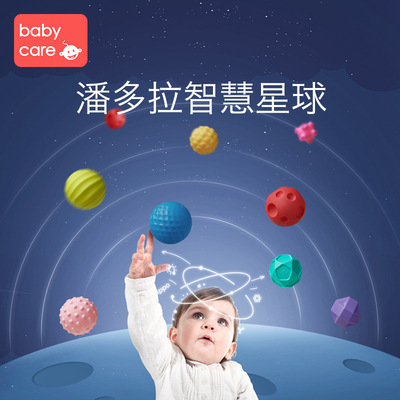 babycare婴儿手抓球宝宝触觉感知训练球益智软胶按摩抚触球类玩具|ms