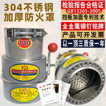 汽车高硬度不锈钢开关式阻火器货车油罐车排气管防火帽罩长期装配