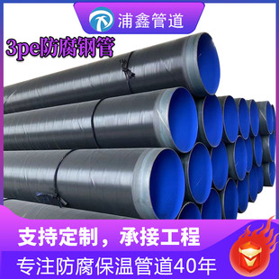 ����3pe����䓹ܼӏ�����ڏ�ʯ��ȼ��ݔ�͹ܵ�3PE����䓹�