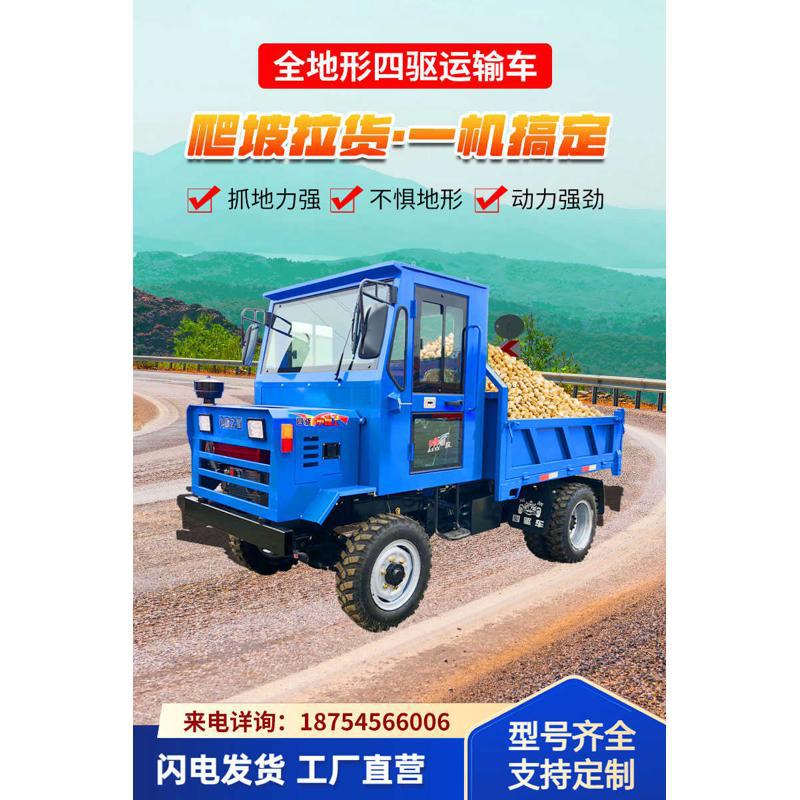 四不像四驱农用车四轮柴油农用运输车拖拉机爬山虎工程山地爬坡王