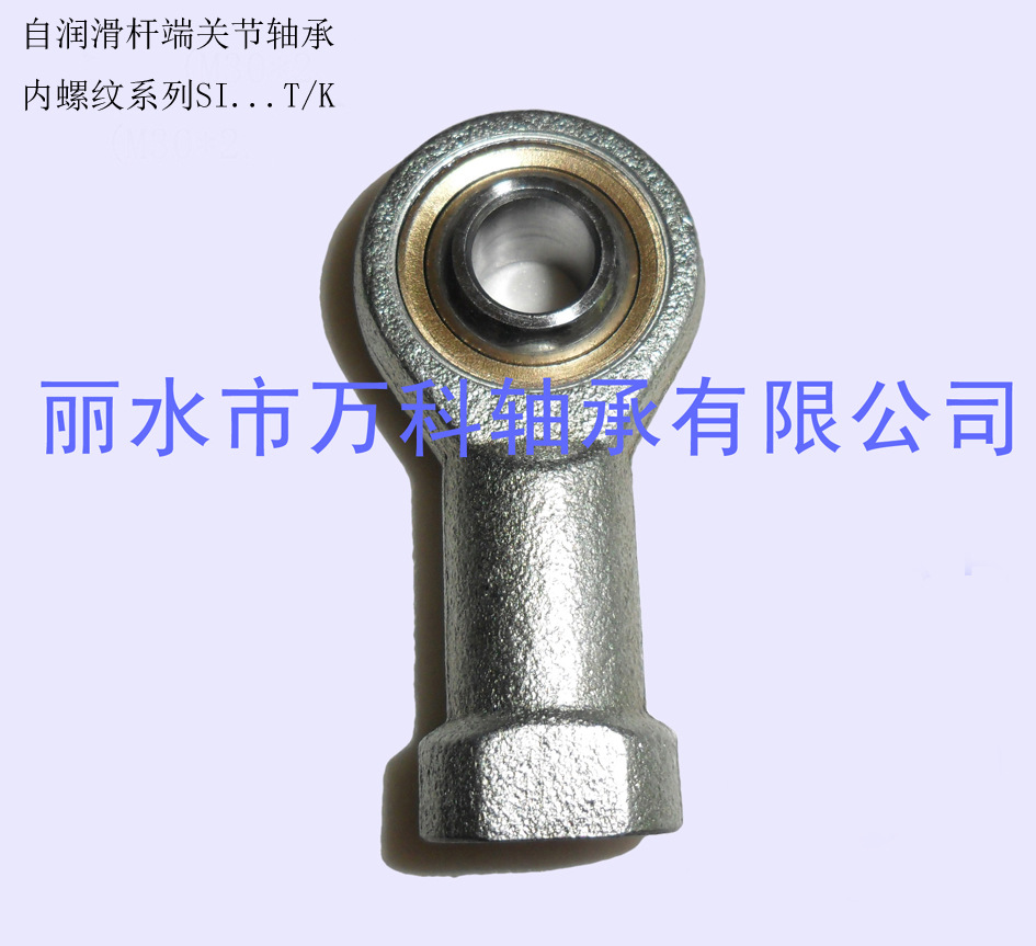 关节轴承SI5TK  SI6TK   SI8TK