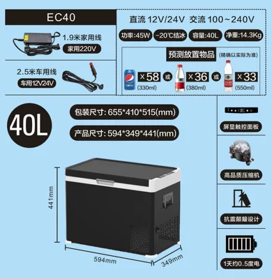Soyuducular Car Refrigerator 12V24 Car - 40l-dual-purpose-car-and-home-black-model