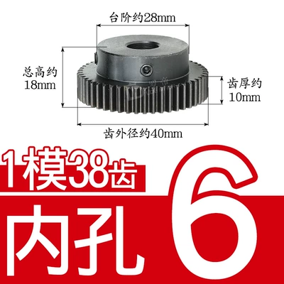 Spur Gear 1 Mold 38 Teeth/1M38T Metal Motor with Convex Steps/With Rack Straight Gear Finished Product Inner Hole 5~20 (Diferensial dişli dəstləri) - 45-steel-1-mold-38-teeth-tooth-thickness-10-28-tables-inner-hole-6