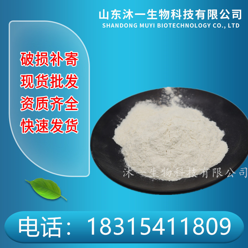 供应食品级 酶制剂木瓜蛋白酶10万-20万酶活力 木瓜蛋白酶