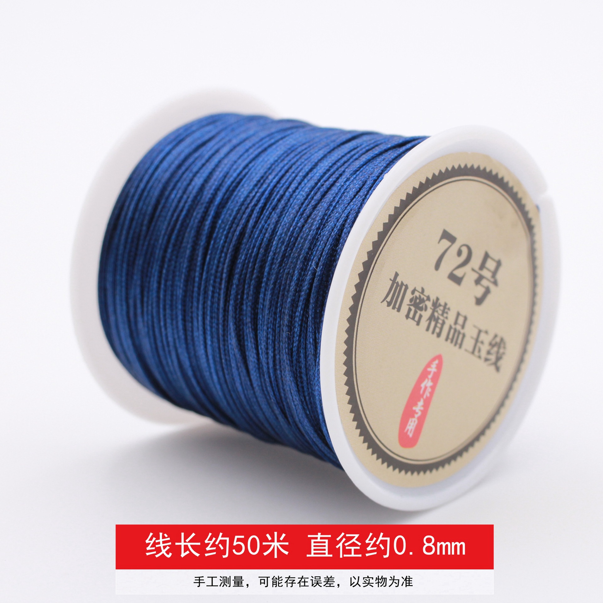 0.8mm, 50meter