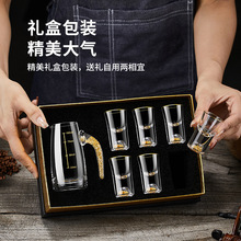 金箔白酒杯套装玻璃小号一口杯家用水晶金山刻度分酒器酒盅礼盒装