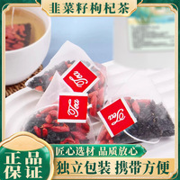 正宗药品云南韭菜籽枸杞子宁夏泡茶泡酒厂家直销