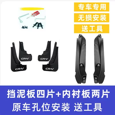 Specialized Soft Rubber Automotive Accessories, Mudguard - honda-cr-v2023-2026-models-four-pieces-of-fenders-crv-standard-two-pieces-of-lining-original-car-hole-positiontools-provided