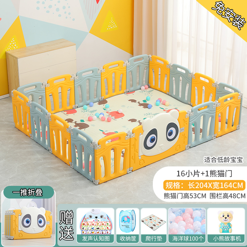 [Blue and yellow 16+1 door] 204 × 164 × height 48 foldable (free installation)