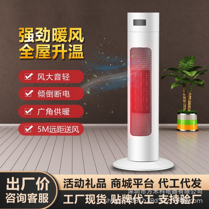 Heater Household Heater Vertical Energy-Saving Electric Heater Electric Heater Fast Heating Electric Heater Factory Wholesale Gifts