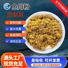 厂家批发鱼排粉 养殖猪鸡鱼补钙鱼骨粉 脱脂鱼粉 宠物饲料添加剂
