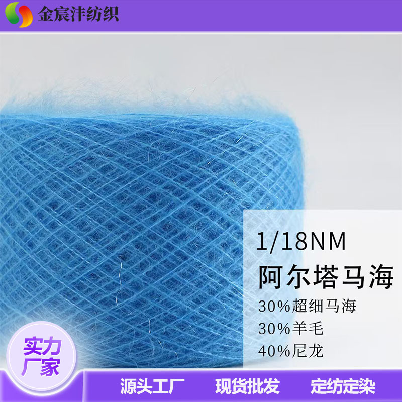 马海毛 羊毛纱 长毛马海 高比例马海 拉毛纱 绒毛纱 秋冬花式纱