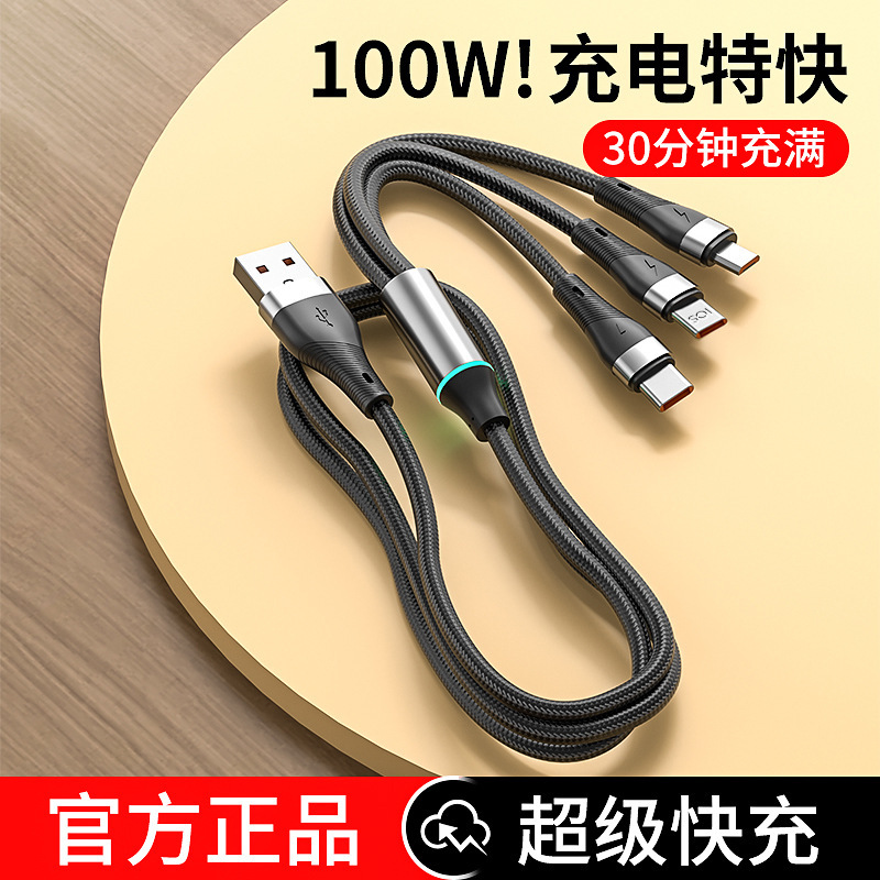 100W fast charge one tow three data cabl...