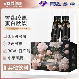 复合保健产品;蛋白粉氨基酸;运动营养食品