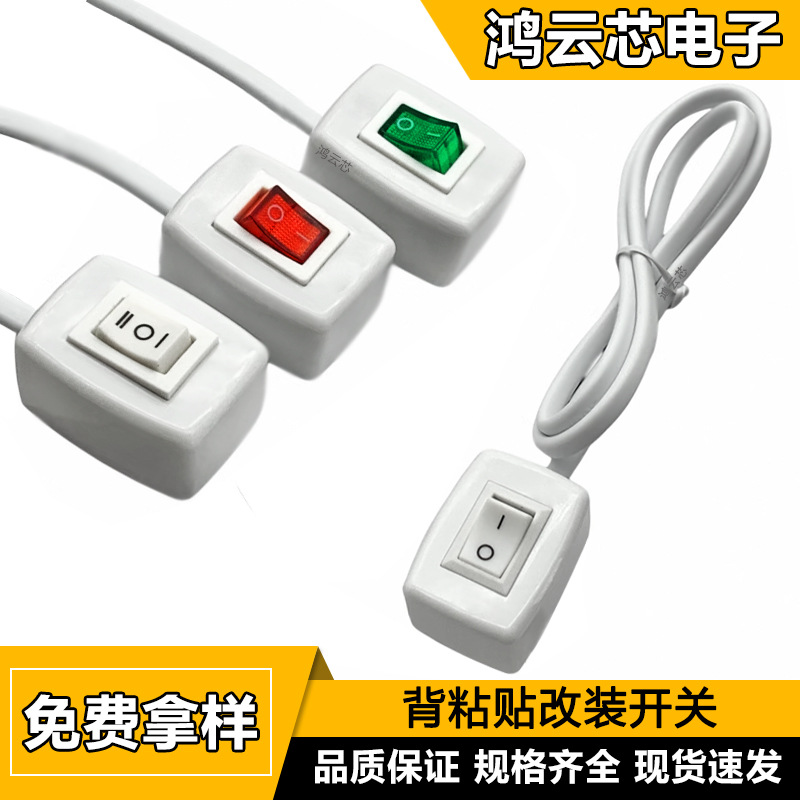 汽车用改装小型开关按钮背胶粘贴带红灯翘板电源车灯用12V24V船用
