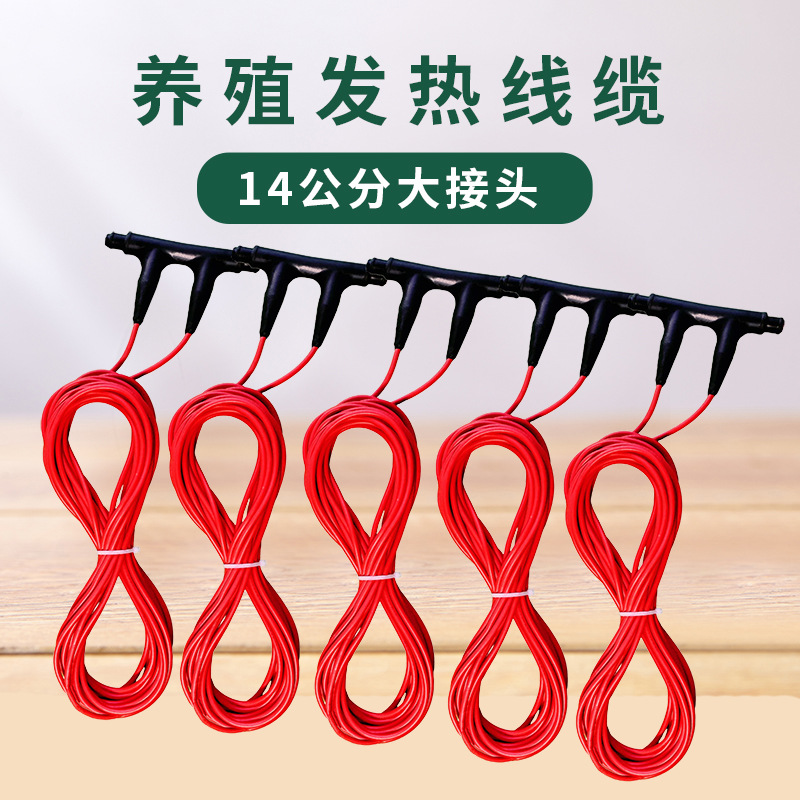 暖烨 养殖碳纤维发热电缆线自安装电地暖24k加热线