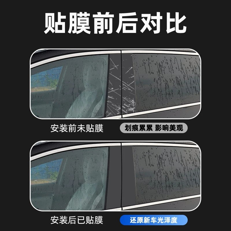 Suitable for Arcfox Voyah V9 center pillar B-pillar protective film, navigation screen, tempered grille, door handle, interior modification