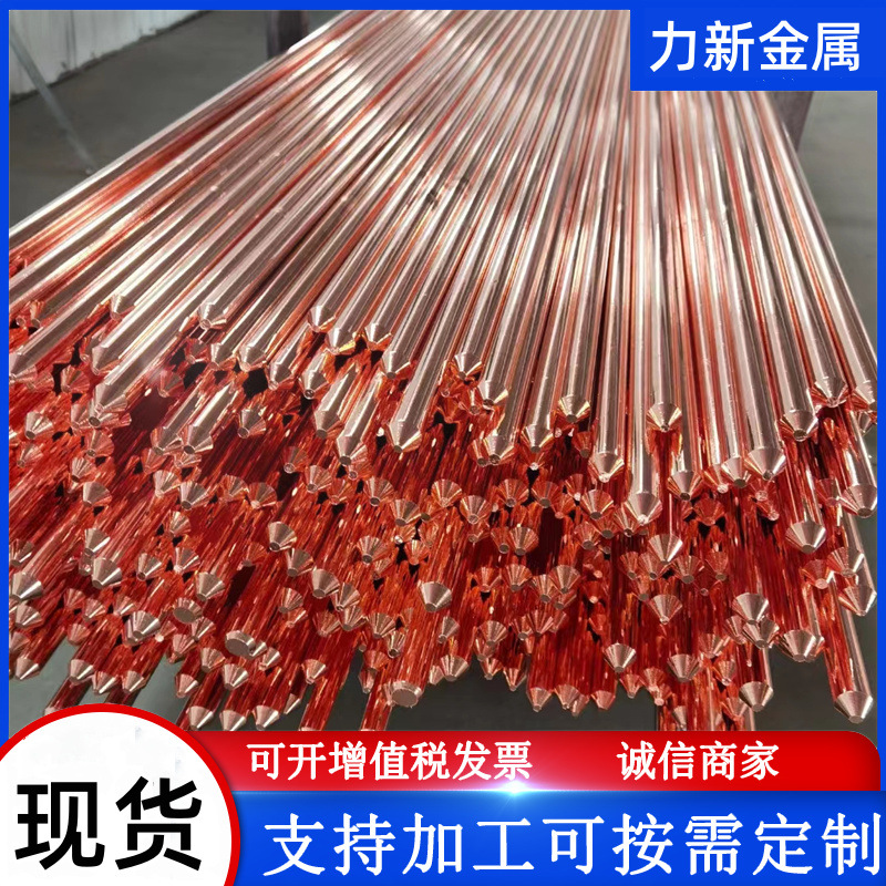 镀铜接地棒 25*2500镀铜圆钢 连铸铜包钢接地极