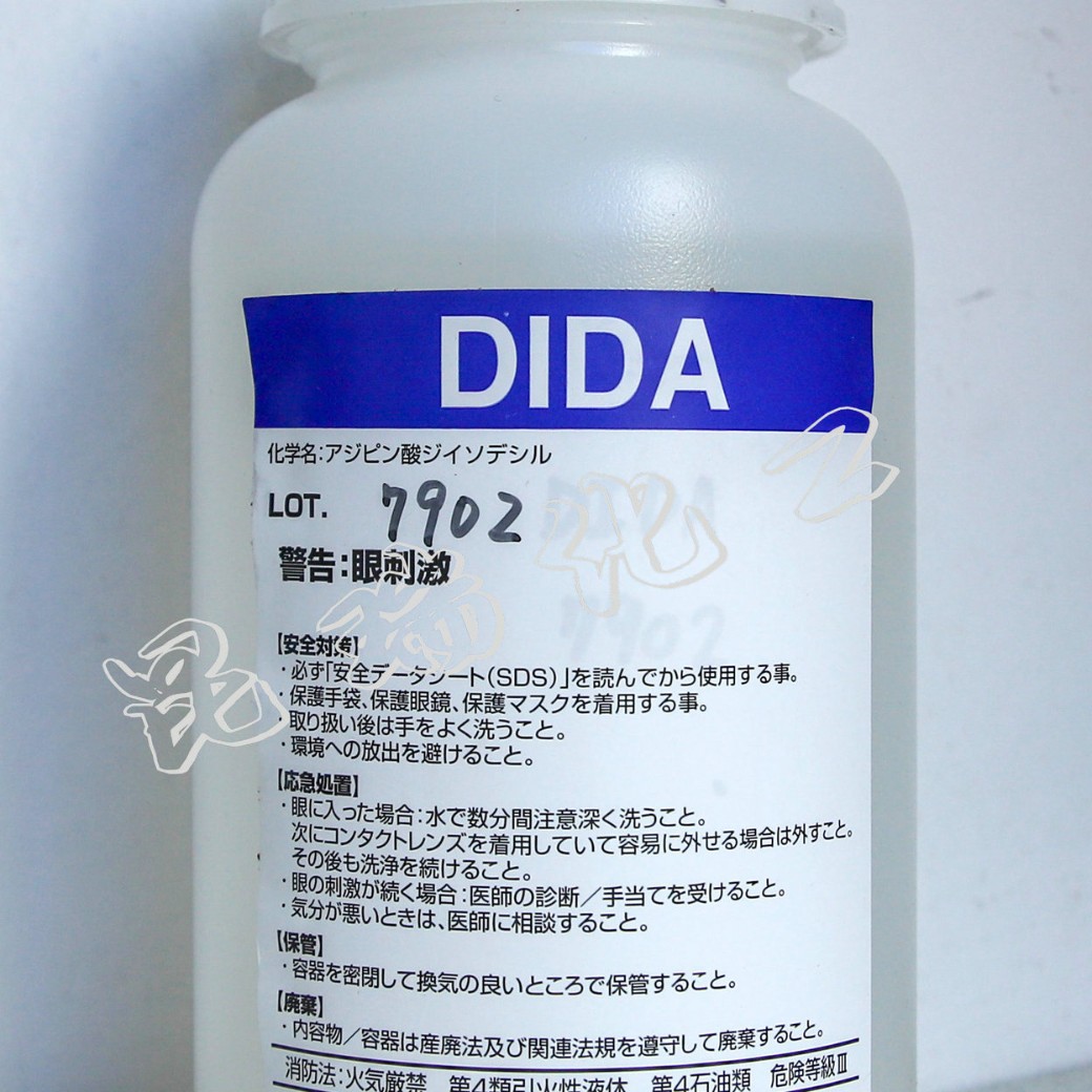 厂家直销 DIDA 己二酸二异癸酯