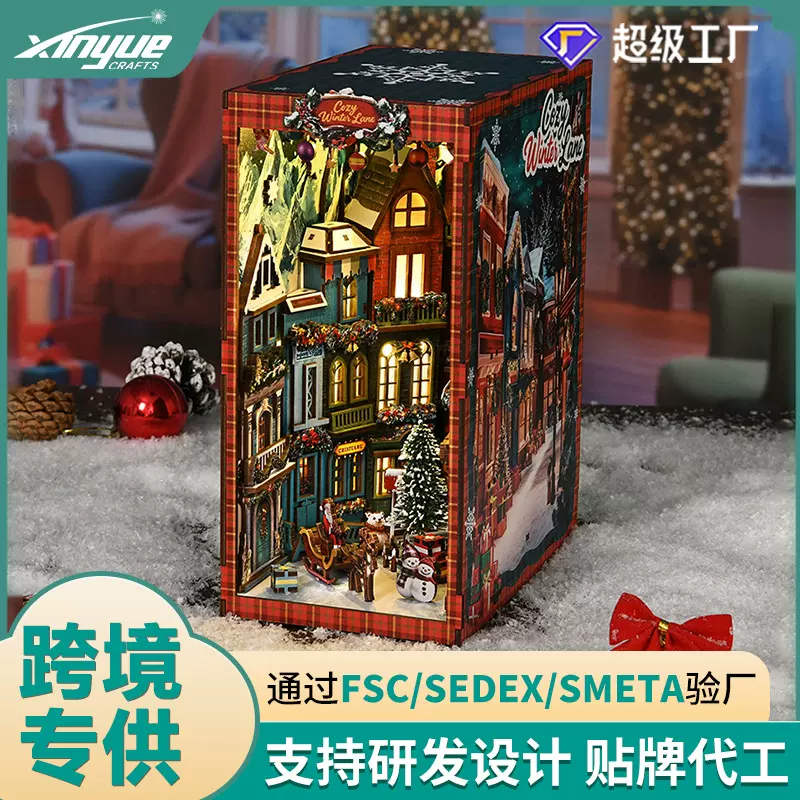 跨境新品建筑模型圣诞街角 书立diy小屋3D立体手工拼装书立玩具屋