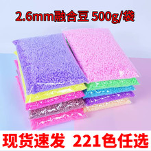 ƴ�����������l500gһ���b2.6mm�ں϶�mardͬƷ�|ͬɫ̖diy�ֹ���