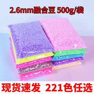 ƴ�����������l500gһ���b2.6mm�ں϶�mardͬƷ�|ͬɫ̖diy�ֹ���