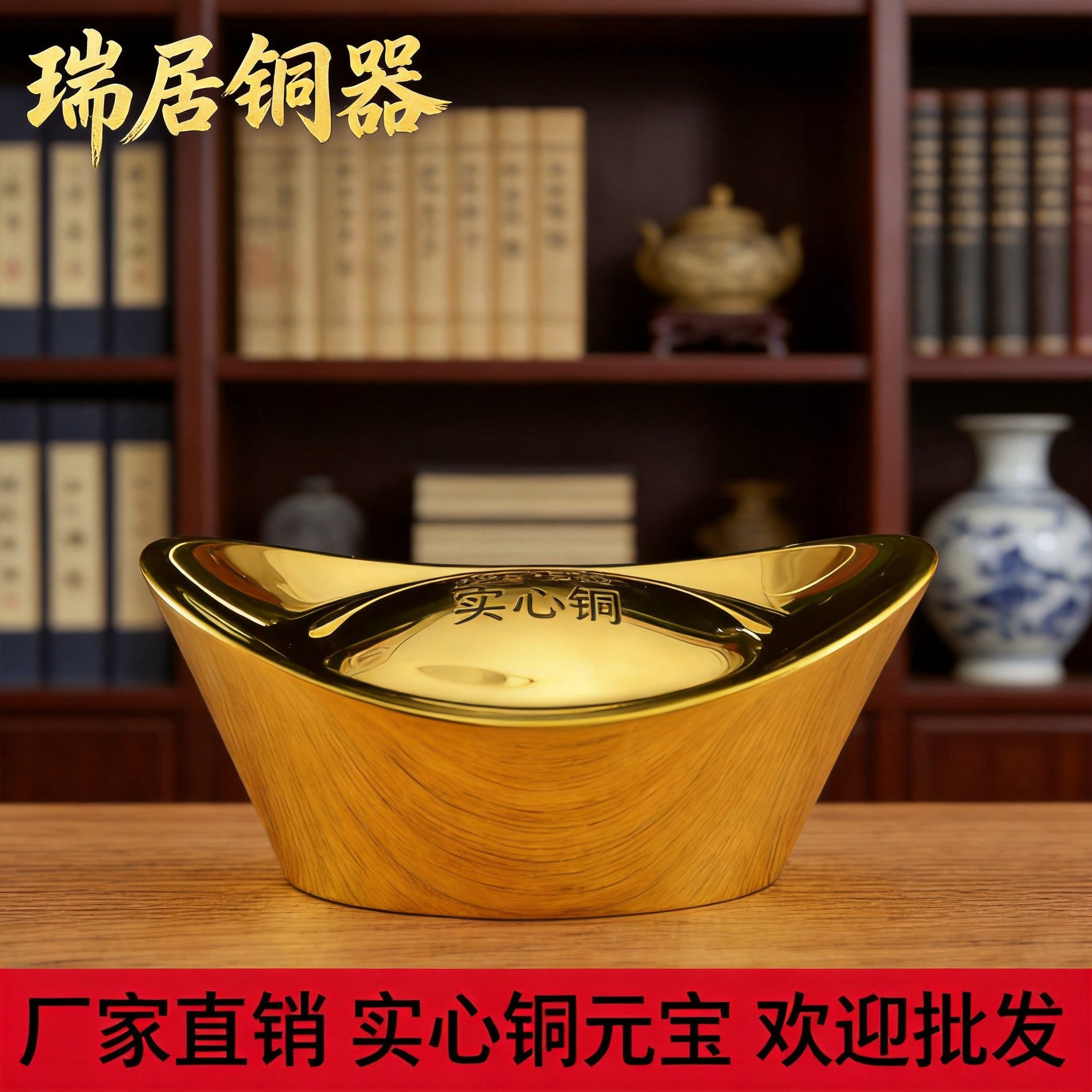 瑞居金属铜钱黄铜元宝摆件实心大号金元宝家居客厅工艺品商务礼品