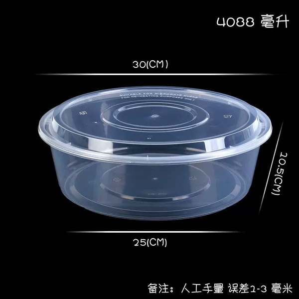 Round basin 4088ml thickened with lid 20 sets♢♢