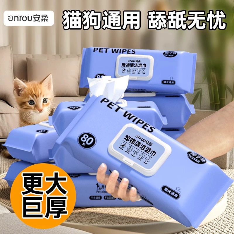 Гигантские влажные салфетки для кошек и собак, салфетки без смывания для чистки лап и удаления слезных пятен, чистящие средства, влажные салфетки.