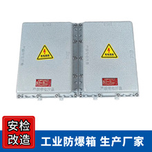 防爆接线箱增安隔爆型不锈钢模块箱防爆检修控制空箱防腐配电箱柜