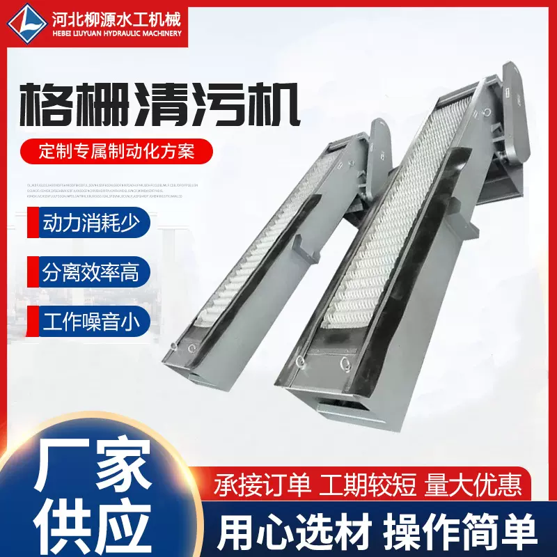 厂家供应清污机 工业废水处理设备雨水粗格栅 回转式细格栅清污机