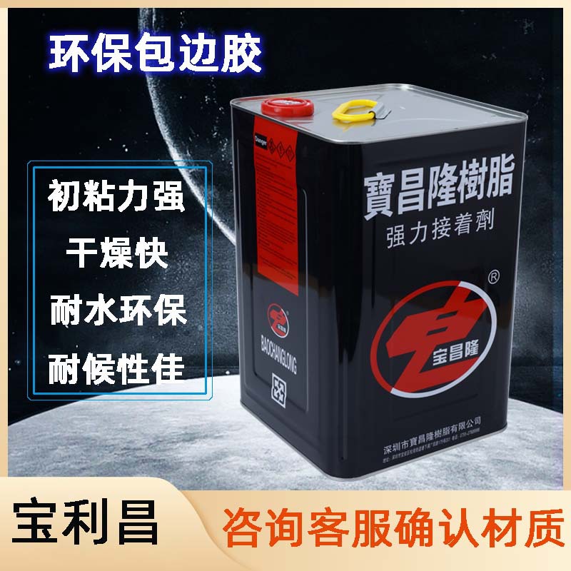 广东音响包边胶制版印花拉网胶黄胶丝网印刷绷网胶铝框粘合粘网胶
