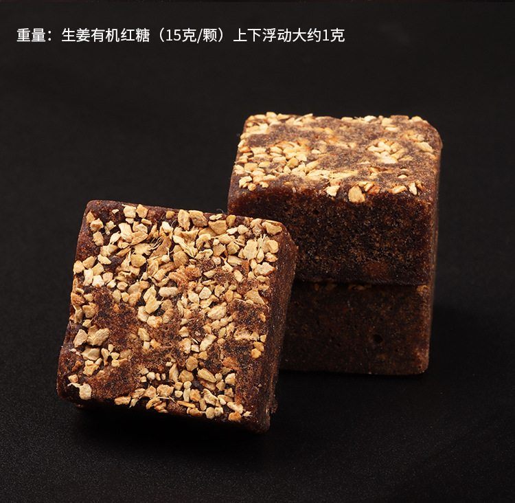 Organic Ginger Brown Sugar Blocks 130g Box Yunnan Warm Ginger Tea Cubes Individually Wrapped preparation