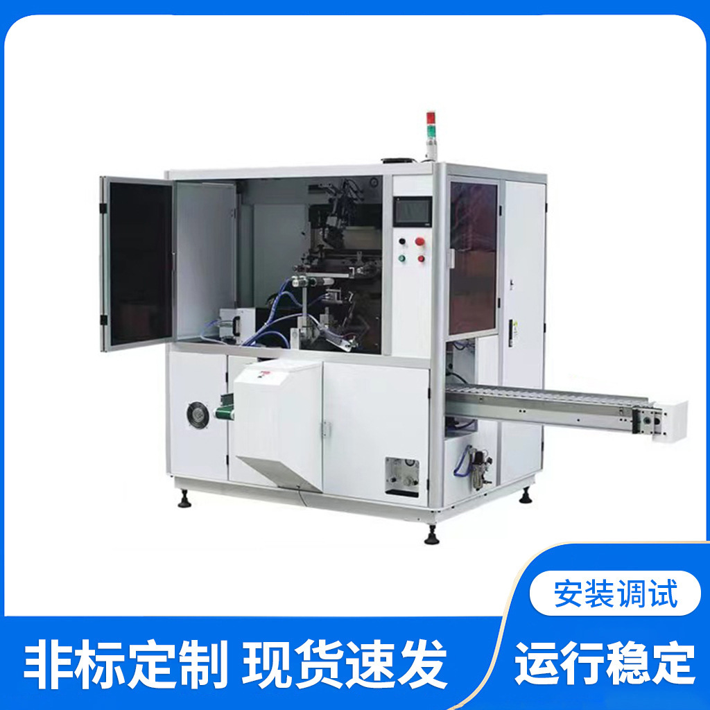 圆管软管全自动圆盘丝印机 化妆品唇膏管单色UV固化网印机 丝印机