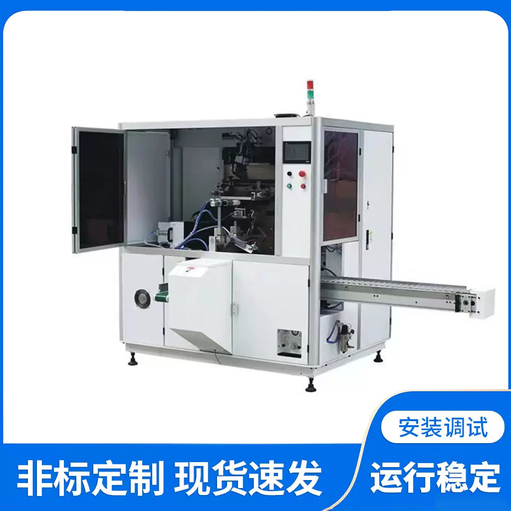 圆管软管全自动圆盘丝印机 化妆品唇膏管单色UV固化网印机 丝印机