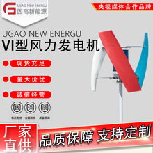 厂家直营 垂直轴风力发电机 100-300W 磁悬浮风力发电机微风启动