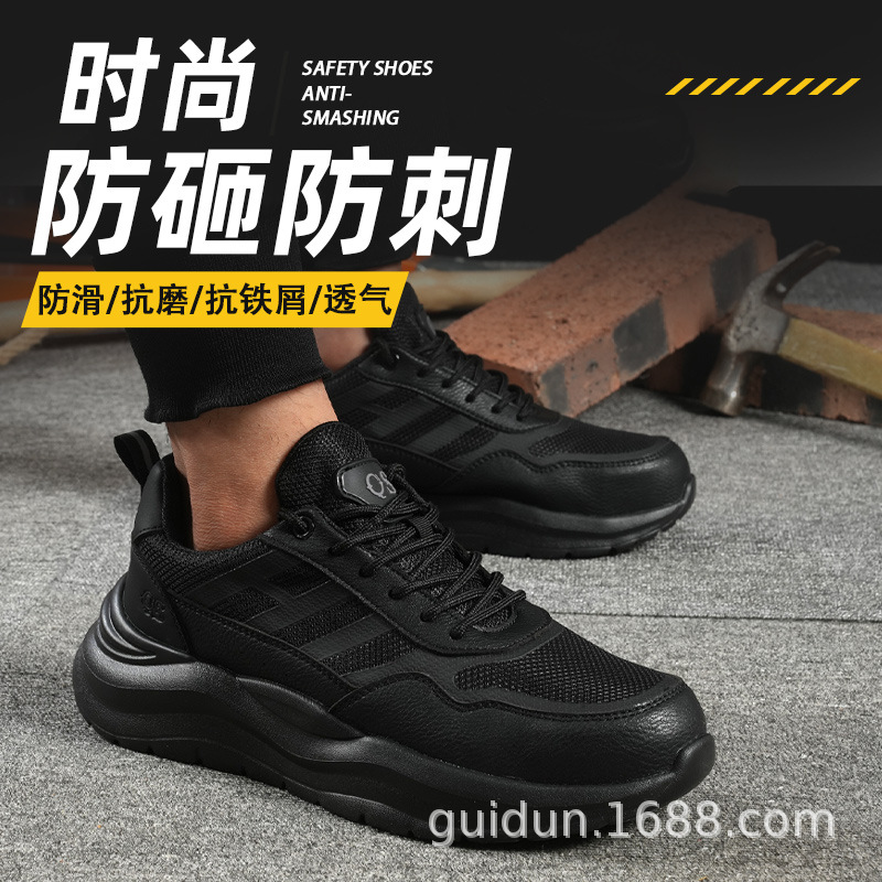 轻便时尚男士防护鞋四季款钢头防砸鞋工作安全劳保鞋防砸防刺穿