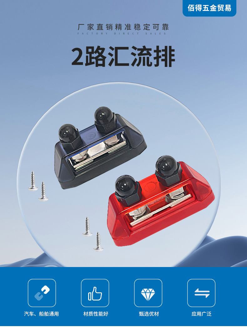 Car RV Yacht Modification Accessories M8M10 Terminal with Cover Wire Row Circuit Modification Wire Row