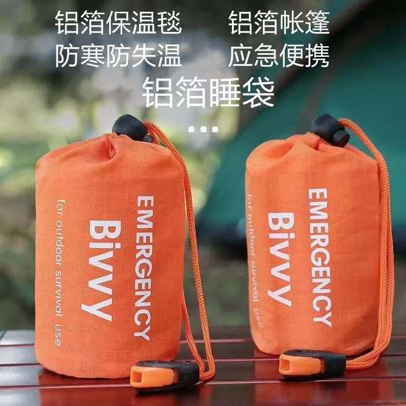 Travel sleeping bag, thermos, windproof raincoat