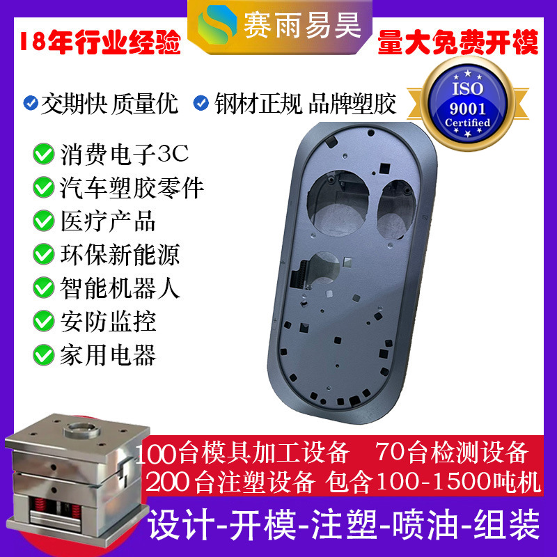 按摩仪开模注塑 来图来样定制成型 注塑模具 按摩仪外壳定制