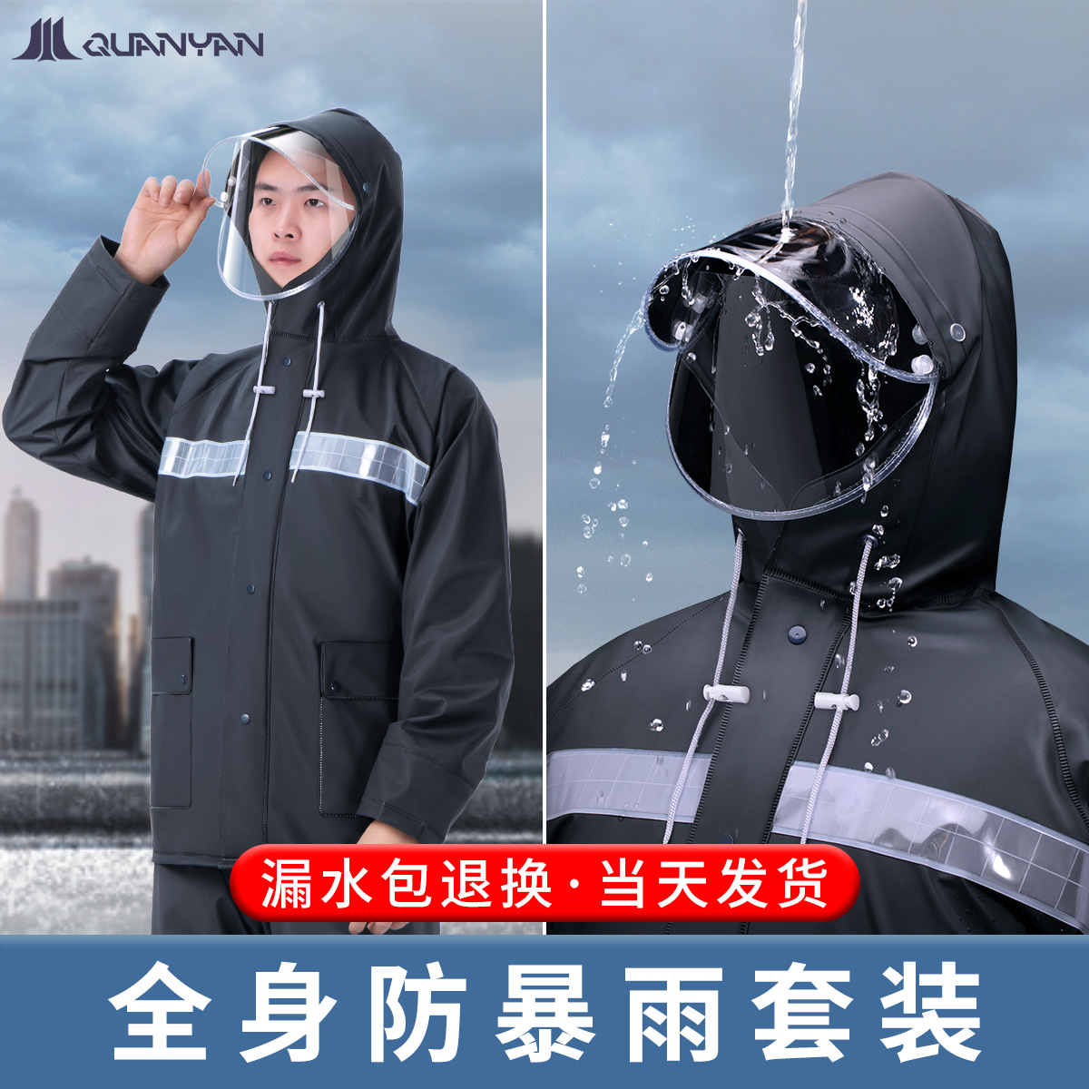 더블 챙 분할 비옷 세트 오토바이 비옷 남자 테이크 아웃 노동 보호 반사 패딩 비옷 비옷 도매