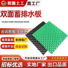 排水板;土工膜;塑料建材